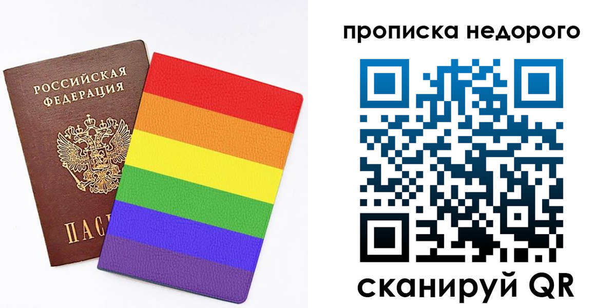 прописка регистрация в Вологде