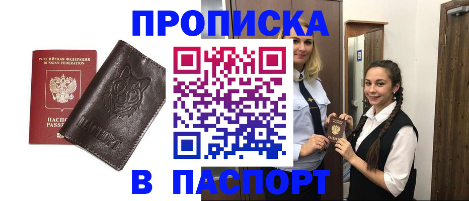 пропишу в квартире в Вологде